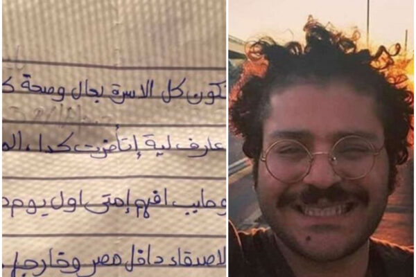Patrick Zaky scrive dal carcere: “Fatemi tornare a studiare!”