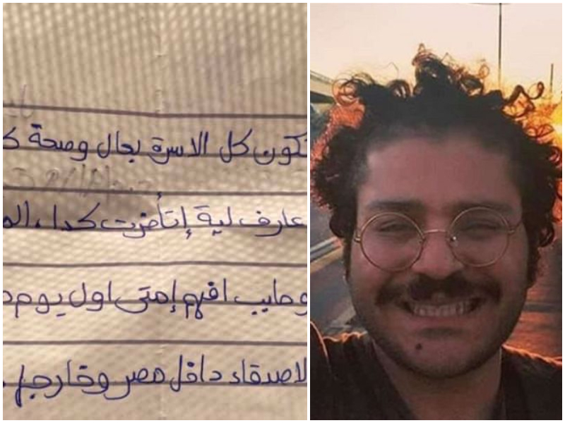 Patrick Zaky scrive dal carcere: “Fatemi tornare a studiare!”