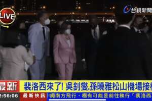 Nancy Pelosi a Taiwan, scoppia il caso internazionale con la Cina: “Enorme provocazione, mina pace e stabilità”